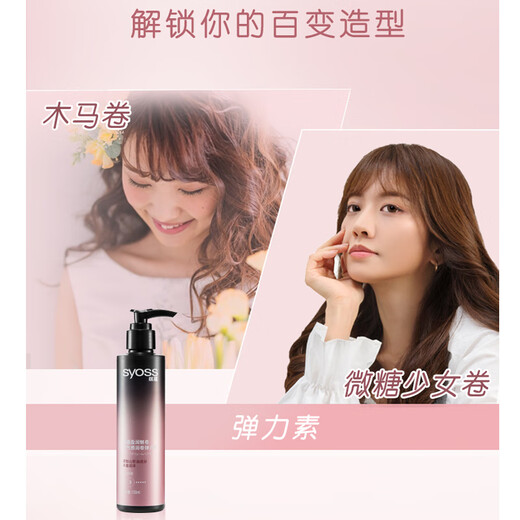 Silk Yun Elastin for Women with Watery and Rich Natural Curly Hair Glossy Sparkling Floral Fragrance Easy to Clean Commuting Water-based Formula Silk Yun Watery and Rich Elastin 150ml 2 Bottles