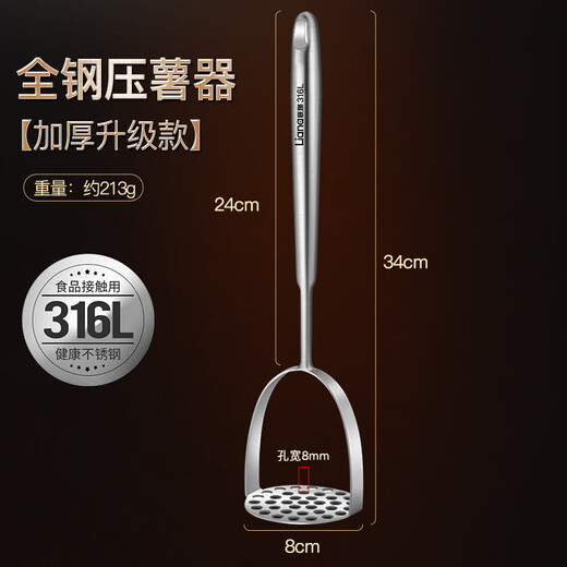 Lianna 316L stainless steel potato masher, red sweet potato crusher, purple potato masher, avocado masher, 316L all-steel handle masher, thickened upgrade