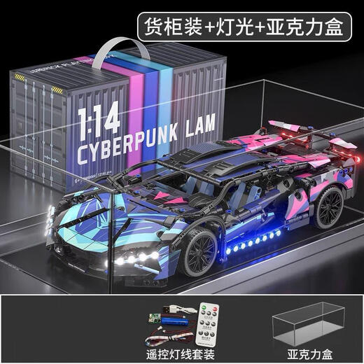 Cyberpunk Lamborghini remote control sports car, difficult mechanical set, assembled building block model, children's toy, high brick version of Cyberpunk + ambient light + dust cover