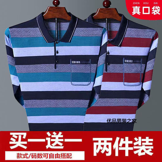 
FHHUABD true pocket daddy spring and autumn long-sleeved T-shirt men's thin summer striped lapel sweater top 684 gray [single-piece] M Recommended 100-120 Jin [Jin equals 0.5 kg]