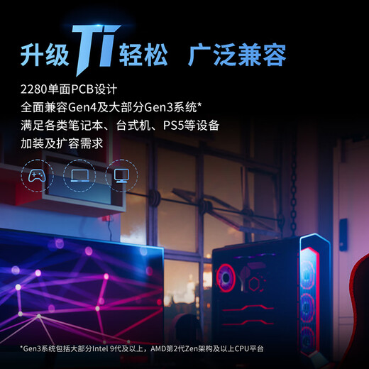 致态（ZhiTai）长江存储 500GB SSD固态硬盘 NVMe M.2接口 Ti600系列 (PCIe 4.0 产品)