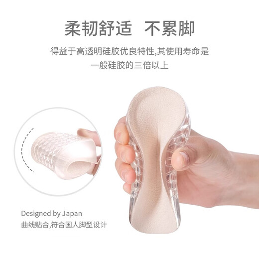 Japan's domestic height-increasing insole for women, invisible men's leather shoes, Martin boots, aj1, silicone heightening insole for women, 1.5cm, imported silicone material, one size fits all