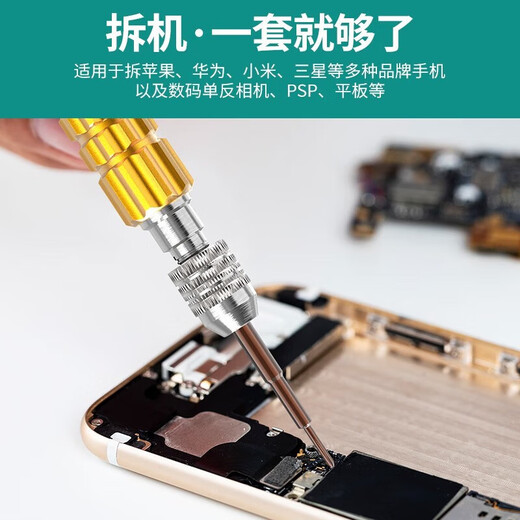 Fengshang 10-in-1 precision screwdriver set, magnetic screwdriver, small repair and disassembly tool for digital mobile phones