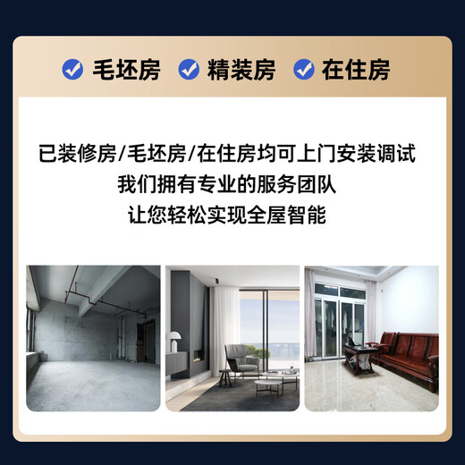 Mijia Xiaomi whole house smart home control system family villa whole house lighting curtain custom design package three bedrooms and two living rooms plan design