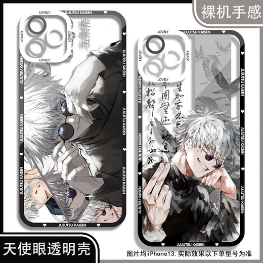 La coque de téléphone portable VYOPBC Spell Return Gojo Satoru convient pour Huawei OPPO Redmi Honor Vivo Xiaomi Apple Real One Plus Angel Eye Transparent Case K12178 Huawei Honor Series - Modèle envoyé au service client pour notes