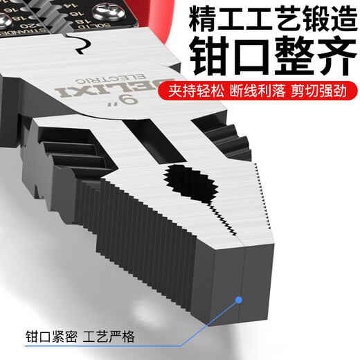 DELIXI ELECTRIC vise industrial-grade multi-functional wire pliers electrician special needle-nose pliers 8-inch eccentric labor-saving 2-piece set