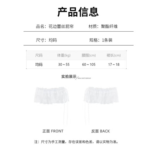 Lubo lace fungus shorts butt curtain for women spring and summer all-match lace apron curtain leggings hot girl lace skirt white lace small butt curtain 1 piece
