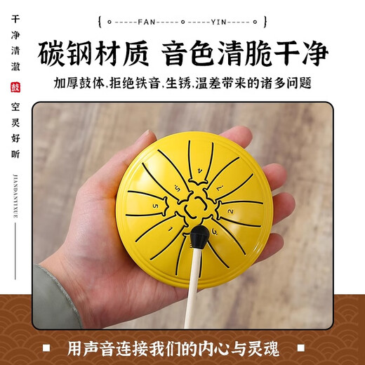 Yuan ethnic ethereal drum children's beginner mini percussion instrument adult professional mini pocket snare drum carbon steel flagship gift 4-inch 8-tone ethereal drum yellow small and portable丨crisp sound丨children's toy