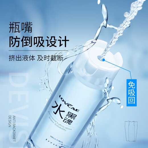 Black Soul Water Lubricating Oil Human Body Lubricant Water-Soluble No-Rinse Lickable Lubricant Couple Men's Back Yard Adult Sex Toys Black Soul Water 330ml+Black Soul Revitalizing Liquid+Gift Pack