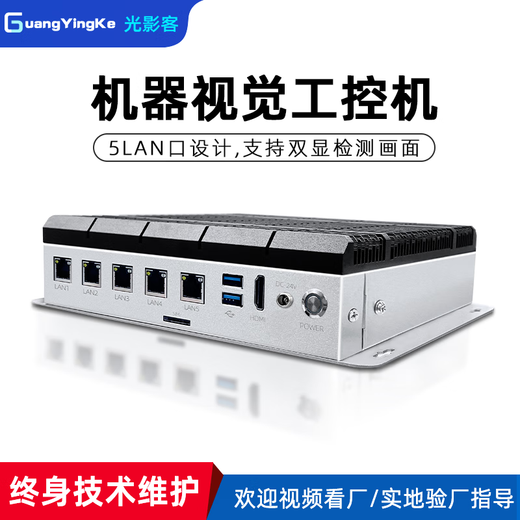 Guangyingke I3/I5/I7-11 Generation Machine Vision dedizierter Multi-Vier- oder Fünf-Netzwerk-Port Industriecomputer Computing lüfterloser Mikrocomputer-Host Multi-Seriell-Port RS232/485/422POE-Schnittstelle kundenspezifisch Gold
