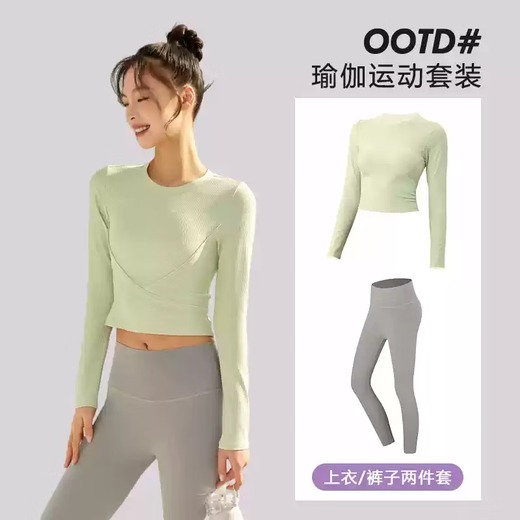 Lugeli Yoga Wear Women's Fitness Wear Sports Suit Spring, Summer and Autumn Long Sleeve Quick-Drying Women's Fitness Running Pilates Fresh Green Yoga Wear Suit XL Recommended 130-140 Jin Jin equals 0.5 kg