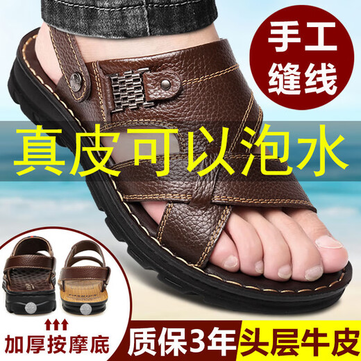 红蜻蜓（RED DRAGONFLY）方舰店旗【真牛皮】头层牛皮凉鞋男真皮夏秋季男士凉拖男休 9928棕色头层牛皮 41