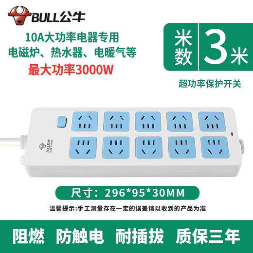 Bull (BULL) Bull home socket office strip with wire terminal board long line drag strip independent Bull A01 one socket 5 holes without switch 1 meter in total length thickened and thickened limited time for one day