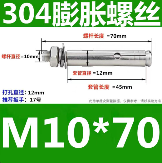 XMSJ304不锈钢外膨胀螺丝拉爆螺栓加长外膨胀管钉大全M6M8M10M12M20 304/10*12040支适用12MM钻头