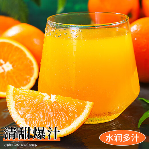 京地达橙子赣南脐橙正宗江西赣州直发 净重20斤单果260g源头直发包邮