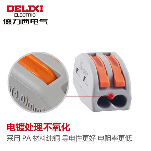 
Deli West Jetta Wire Connector Quick Connector Quick Docking PCT Wire Transfer Artifact Branch Wire Terminal 1 Inlet 1 Out Card Rail PCT-12110