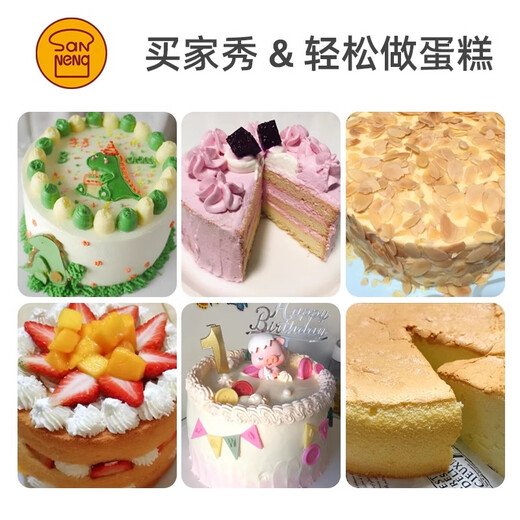 Sanneng SN50223 cake mold 6-inch baking tool live bottom household six-inch air fryer Qifeng embryo mold