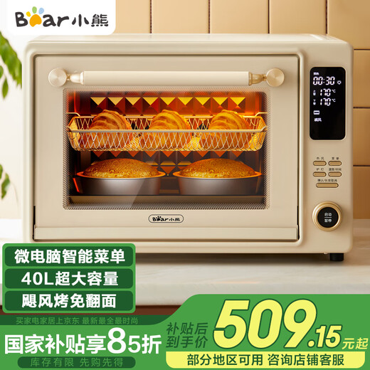 Bear household multifunctional electric oven 40L large capacity independent temperature control upgraded enamel liner smart menu hot air circulation grilling and frying all in one DKX-C40Y3