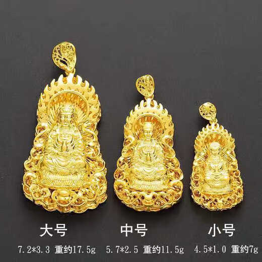 Yage Sand Gold Hollow Fire Maitreya Buddha Guanyin Pendant Real Men's Gold-plated Yellow Buddha Pendant Pure Vietnamese Sand Gold Pendant Small Guanyin Pendant About 7 Grams