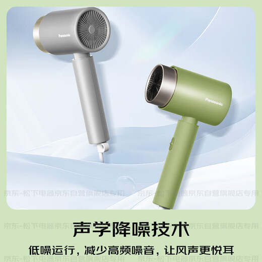 Panasonic National Subsidy Negative Ion Hair Dryer High Speed ​​Household Low Noise Fast Drying Hair Care Does Not Hurt Hair Student Dormitory Gift for Girlfriend EH-WNE5H