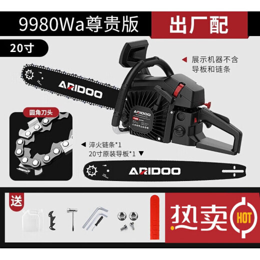 艾锐盾德国油锯汽油锯大功率电动伐木锯手持小型电链锯家用锯树电锯 11980Wa甄选版3德国链条1导板