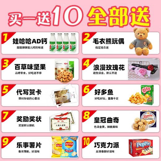 Los bocadillos de cumpleaños gordos de Donglai, la celebridad de Internet ofrece a los niños y niños cajas de regalo para niños saludables y nutritivos Doraemon mejorados, pequeños hadas mejoradas 98 paquetes 49 tipos + 30 cm de suéter oso
