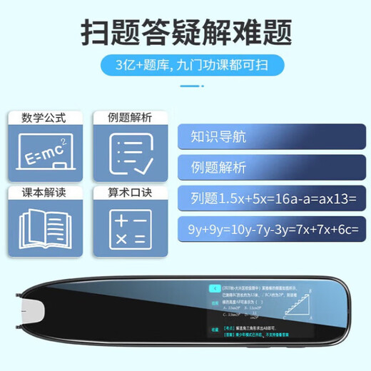 Xiaocai Tianxueba 2025 new English reading pen for elementary school, junior high school and high school, electronic dictionary scanning pen for all subjects, English learning translation artifact, synchronized textbook, universal pen, holiday gift, available offline, top version, 4-inch full subject version + teaching by famous teachers 256GB