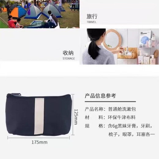 Airlines first class customized high-end toiletry bag, travel cosmetic bag, portable travel bag, light travel, send an empty bag, does not include accessories