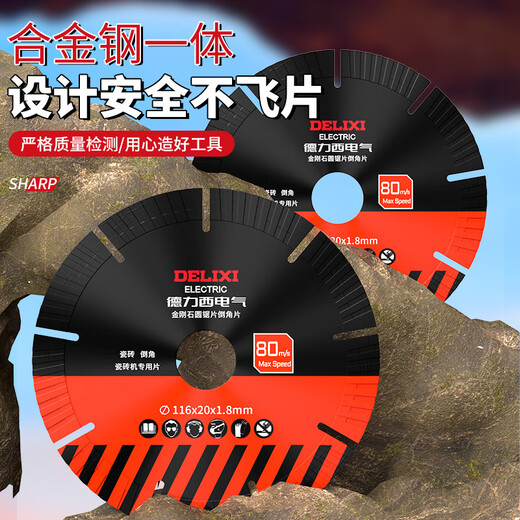 Delixi Electric Marble Sheet Concrete Tile Cutting Sheet Marble Dry Slicing Vitrified Tile to Corner Sheet Wall Groove Marble Machine Saw Blade King Kong Chamfering Sheet 116x20x1.8 2 pieces