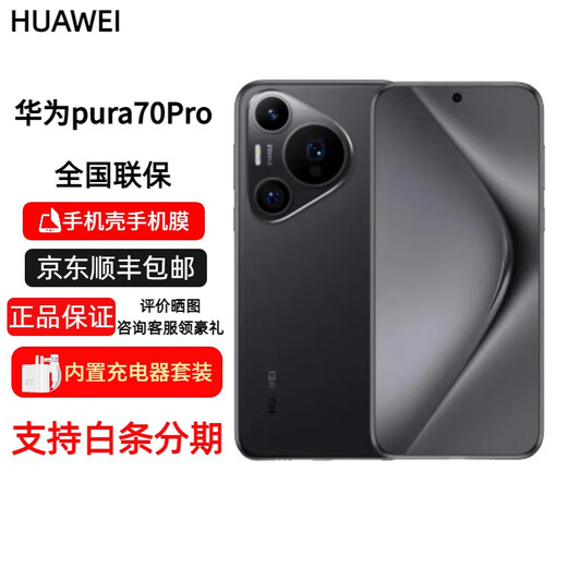 Huawei pura70 flagship Pura70 pro Pura70 pro+ dual super fast charge Full Netcom 5G dual card dual standby Pura70 Snowy White 12GB+512GB Official standard original unactivated Nationwide warranty