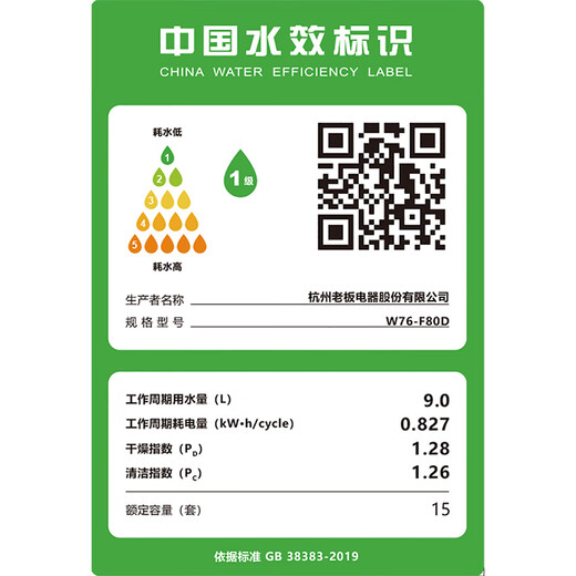 Boss floor-standing model F80D white 15+1 set capacity heavy oil stain embedded dishwasher hot air drying and disinfection 168h long-lasting storage all-in-one machine independent layered washing machine