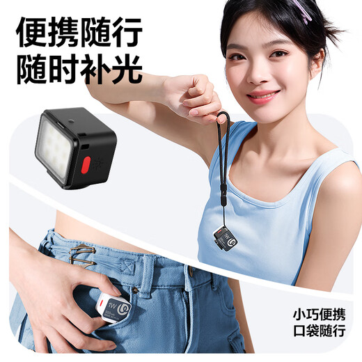 Ulanzi excellent basket DG01 small cold shoe light camera fill light small photo light pocket mini magnetic light iPhone16 light action5pro/4 photography soft light