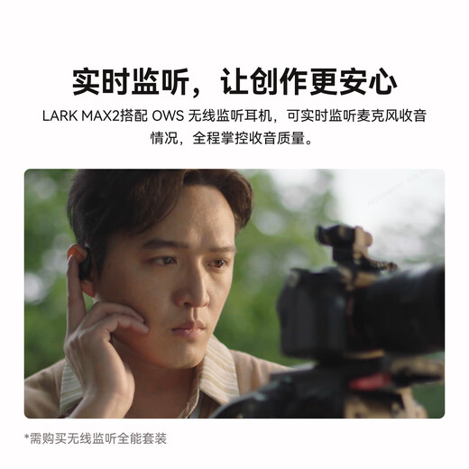 Mammoth LARK MAX 2 wireless monitoring Mammoth microphone one-to-two wireless lavalier microphone SLR mobile phone live broadcast vlog video outdoor interview radio Mammoth new product all-round version one-to-two (no monitoring headphones)