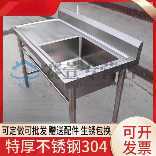 Pupan 304 stainless steel commercial pool rental room vegetable pool vegetable basin platform pool wash basin sink integrated thickened 100*50*80 single pool left platform