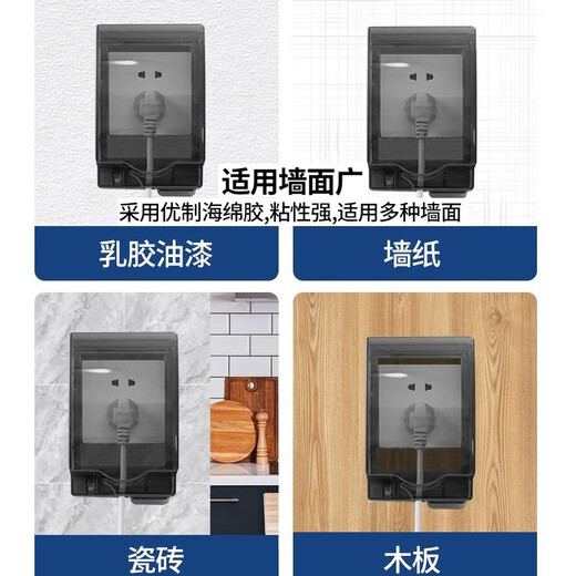 Zhongmi Socket Waterproof Cover Socket Waterproof Box Protective Cover Socket Protective Cover Switch Protective Cover Splash-proof Box Adhesive Type Heightened and Long Type Black Transparent-1 PC