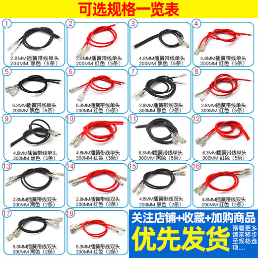 Dafurui 2.8MM/4.8MM/6.3MM spring with wire terminal block cable with sheath single head double head wire harness connection line 2.8MM spring with wire single head 200MM black (5 pieces)