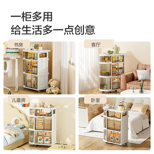 Jingdong Tokyo Mousse Mother and Baby Multifunctional Stroller Sideboard Mobile Snack Storage Rack Layered Storage Rack 4 Layers
