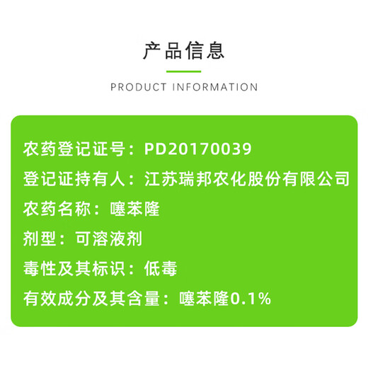 Liguoling Thidiazuron Grape Expanding Agent Large Fruit Promotes Fruit Growth Plant Growth Regulator Pesticide 30ml/Bottle