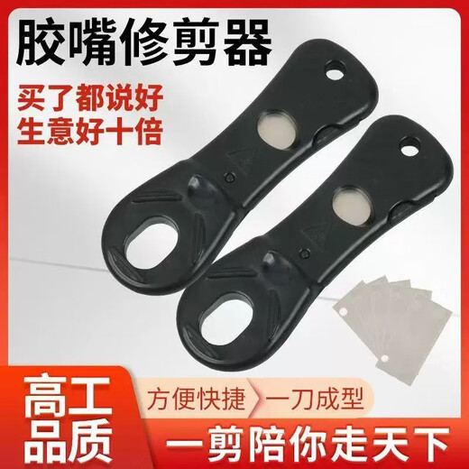 Shantou Lincun glue scissor and glue nozzle artifact new two-in-one manual glue cutting glass glue nozzle structure glue nozzle universal scissors new glue nozzle scissors 1 + 5 blades