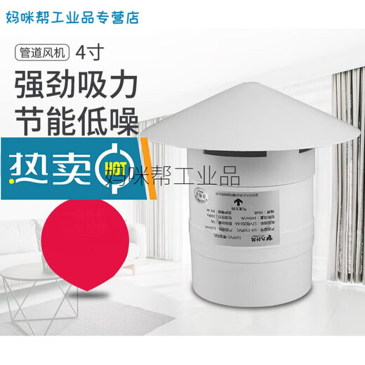 Customized Nine Leaf Wind 110PVC roof pipe exhaust fan outdoor 4-inch 12v exhaust fan corrosion-resistant ventilation fan anti-110-5w+ speed adjustment