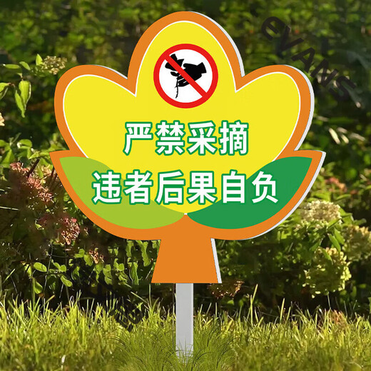 Care for simulated grass signs, prohibit picking warning signs, private planting, please do not pick warning signs, care for simulations, for viewing only 20x25cm