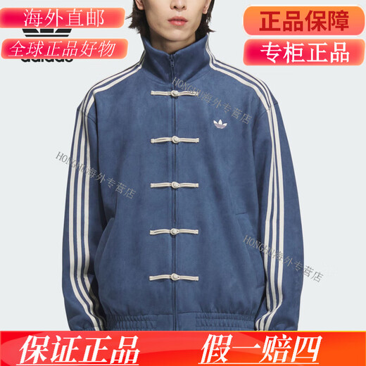 Adidas/Santhemum Limited neue chinesische Jacke für Männer und Frauen JW1968 JZ9928 165/88A/XS