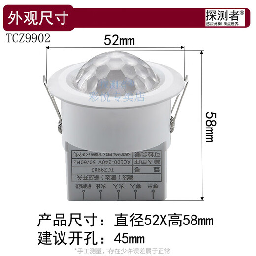 探测者雷达感应开关器TCZ9902物体移动自动感应嵌入车库过道楼梯