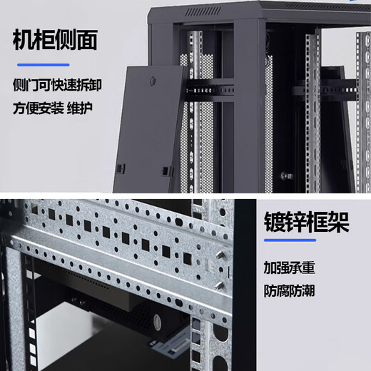 机柜网络服务器机柜2米42U37U32U24U22U18U1米1.2米1.6米1.8米 600宽1200深2000高42U1.2厚