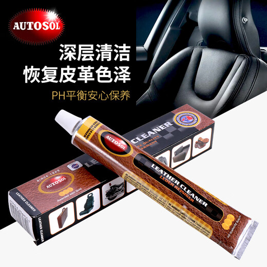 AUTOSOL leather cleaning and care agent imported from Germany, car leather seats, leather sofa maintenance oil leather shoe polish 75ml*1