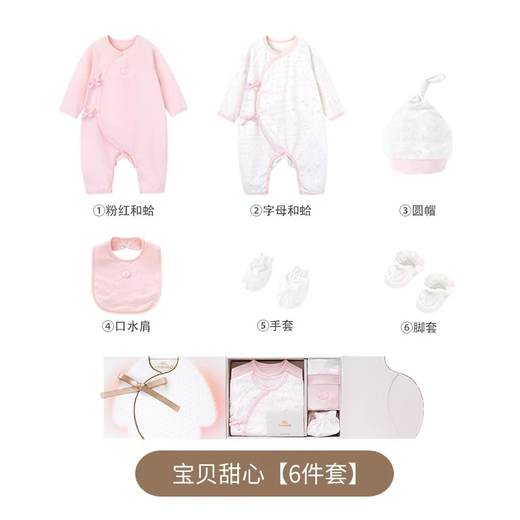 YEEHOO Newborn Clothes Gift Box Set Newborn Baby Male and Female Baby Gift One-month Clothes Pure Cotton Newborn Gift Box Gift Baby Sweetheart 6-piece Set - Combed Cotton 66cm
