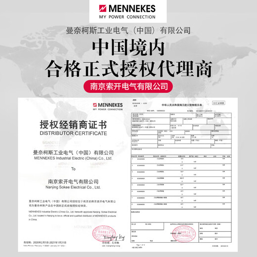 MENNEKESTYP827 829 Waterproof Industrial Device Plug TYP832 834 Five-core 16A TYP829