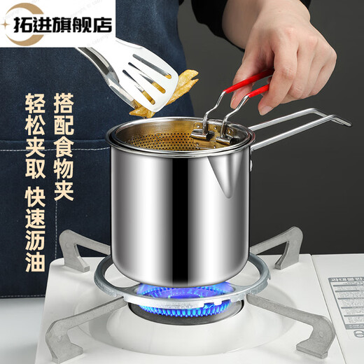 Tuojin German imported quality 316 stainless steel frying pan household small oil pan small frying skewers pot with filter induction cooker 316 stainless steel frying pan A + frying basket + 14cm
