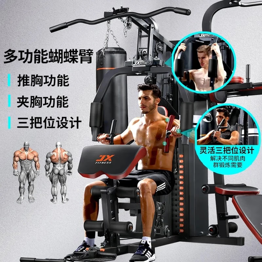 军霞（JUNXIA）JX-DZ303综合训练器家用多功能健身器材三人站大型力量组合运动器