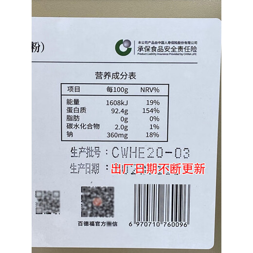 1008-829 High Purity Bulk Sea Cucumber Active Short Peptide Powder Baidelford 829 Sea Cucumber Short Peptide 3 boxes of 30 pieces in total